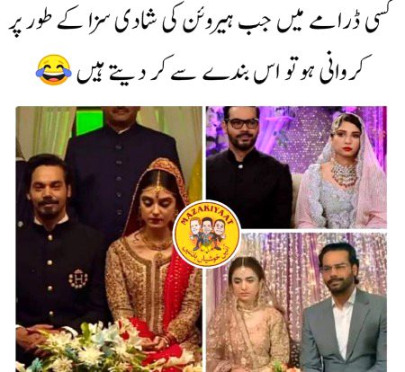 Funny joke