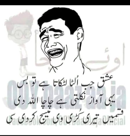 Funny joke