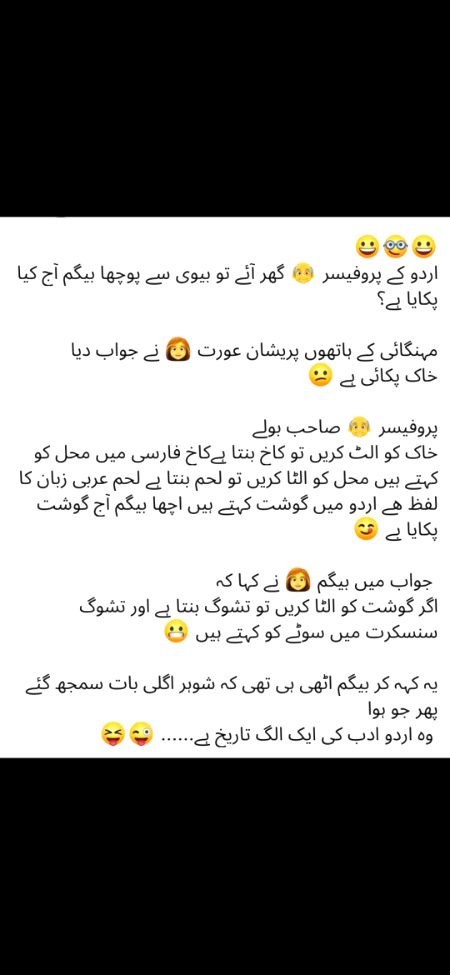 Funny joke