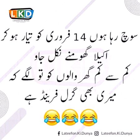 Funny joke