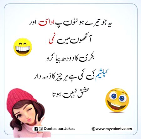 Jokes image