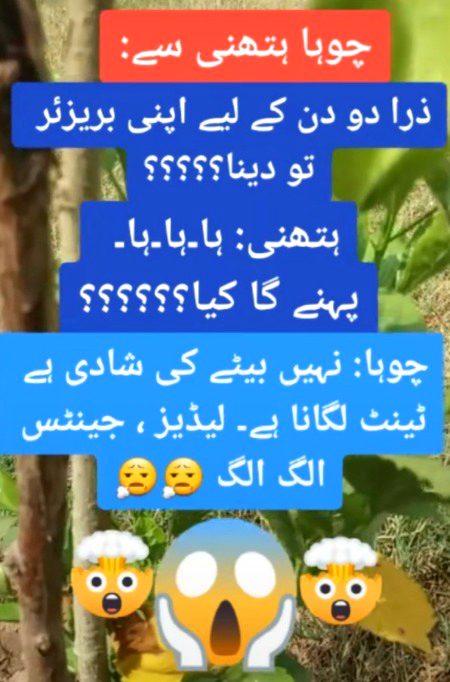 Funny joke
