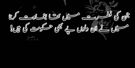 Attitude Poetry image