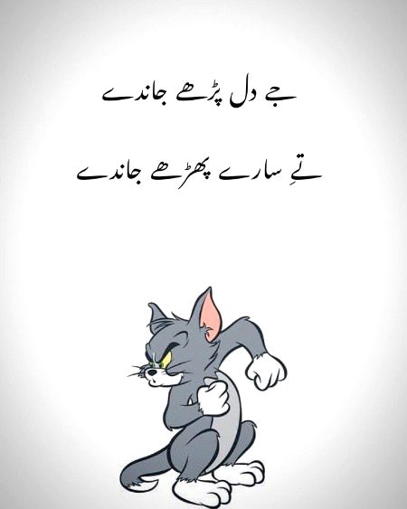 Funny joke