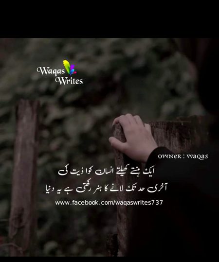 Sad Poetry image