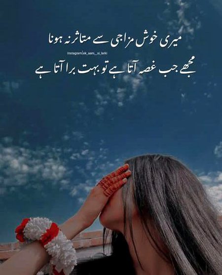 Attitude Poetry image