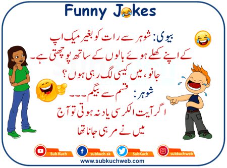 Jokes image