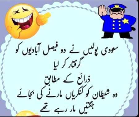Jokes image
