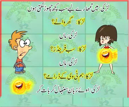 Funny joke