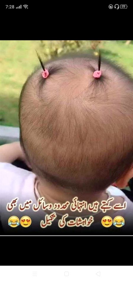 Funny joke