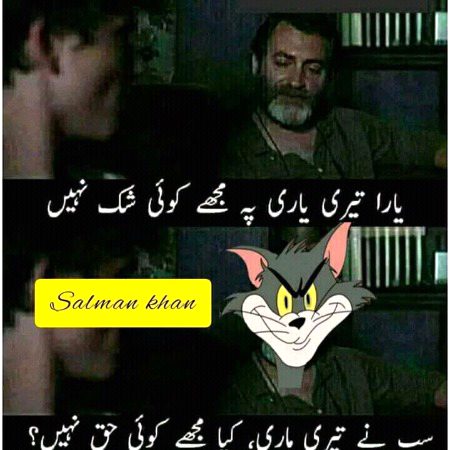 Funny joke