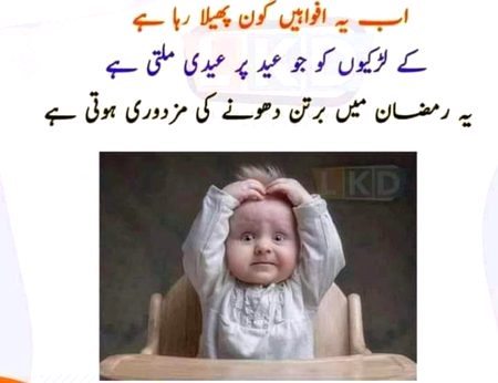 Jokes image