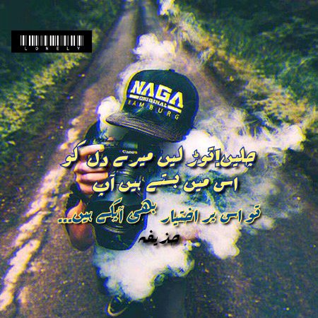 Romantic Poetry image