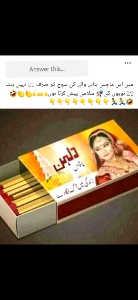 Funny joke