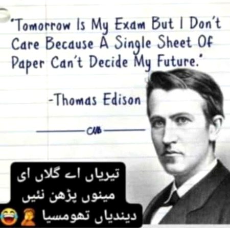 Funny joke
