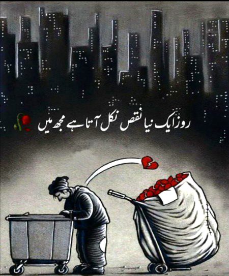 Sad Poetry image