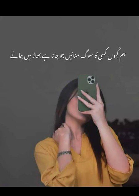 Attitude Poetry image