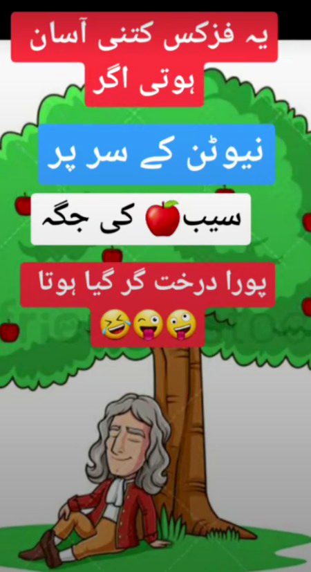 Funny joke
