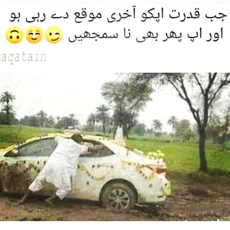 Funny joke