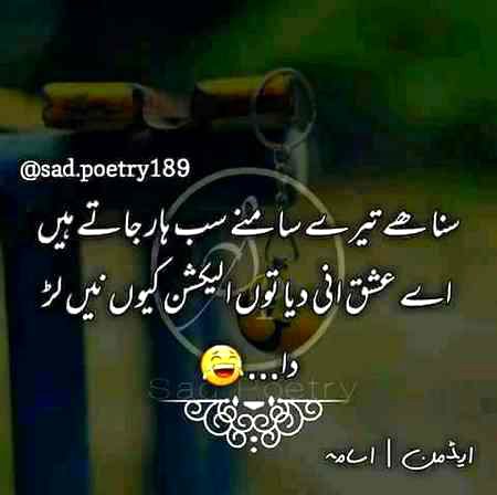 Funny joke