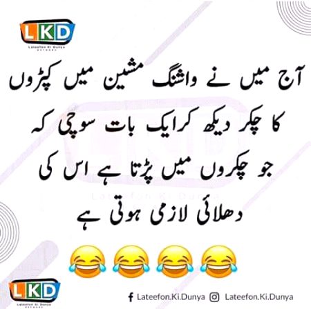 Jokes image