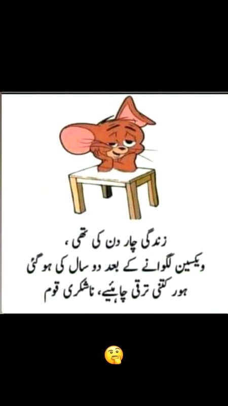 Funny joke