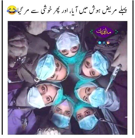 Funny joke