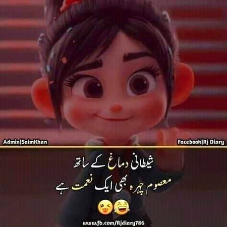 Funny joke