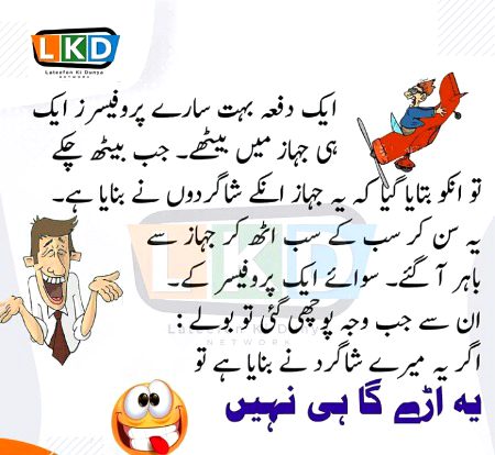Funny joke