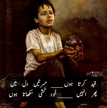 Sad Poetry image