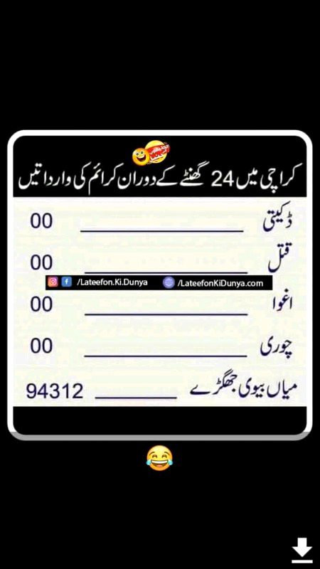 Funny joke
