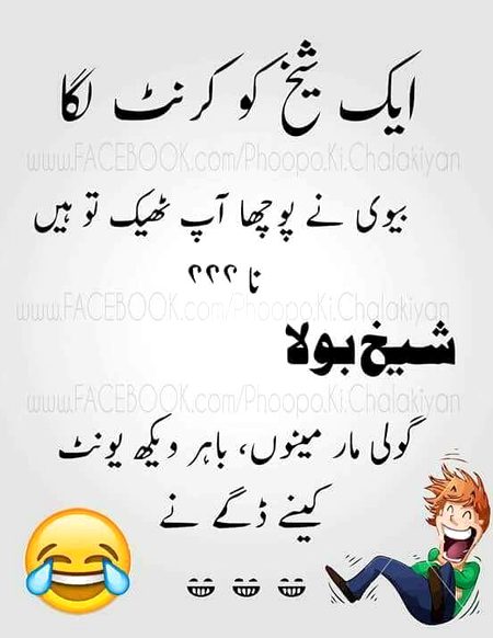 Jokes image