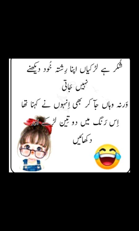 Jokes image