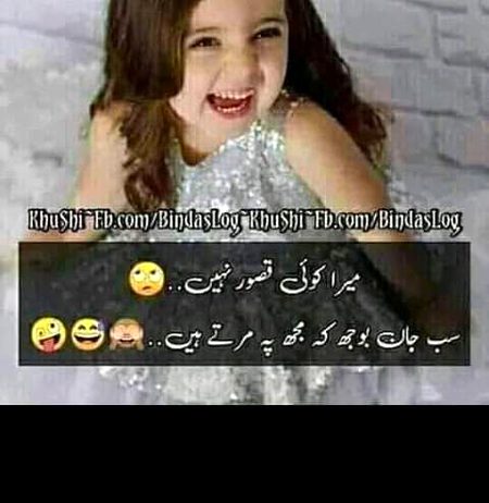 Funny joke