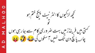 Funny joke