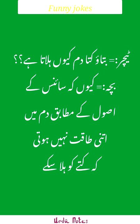 Jokes image