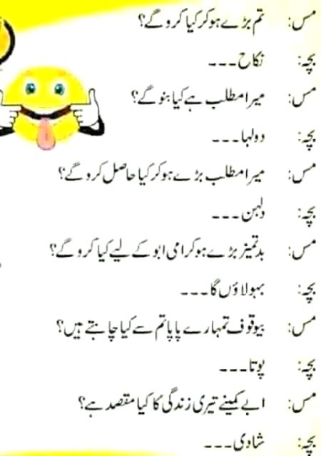 Funny joke