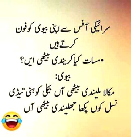 Funny joke