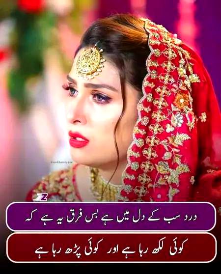 Sad Poetry image