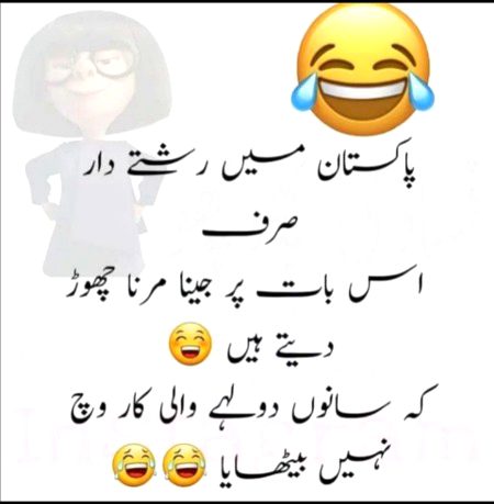 Funny joke