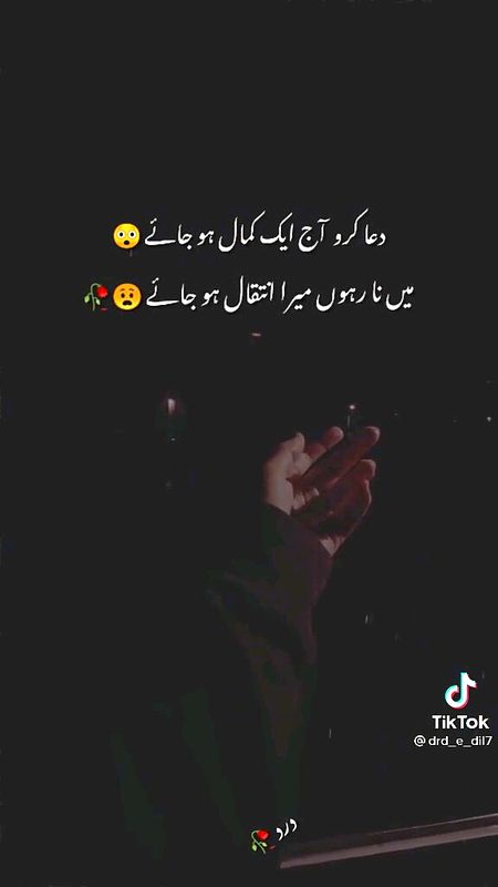Sad Poetry image