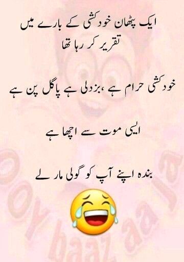 Jokes image