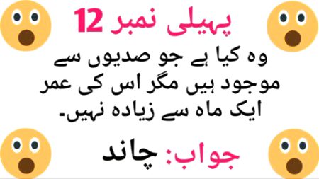 Riddles & Puzzles image