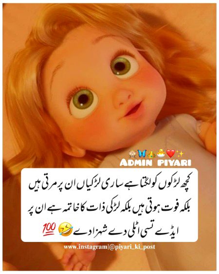 Jokes image
