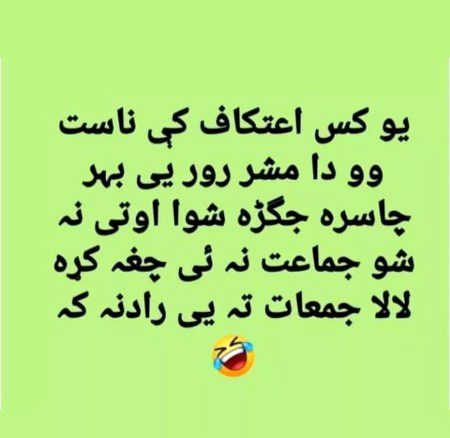 Funny joke