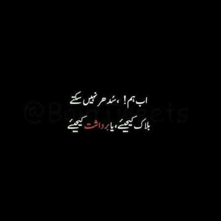 Attitude Poetry image