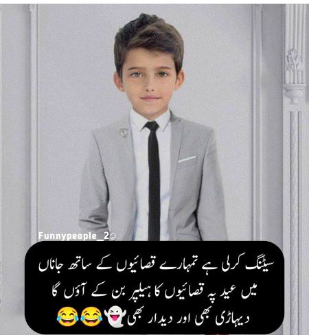 Jokes image