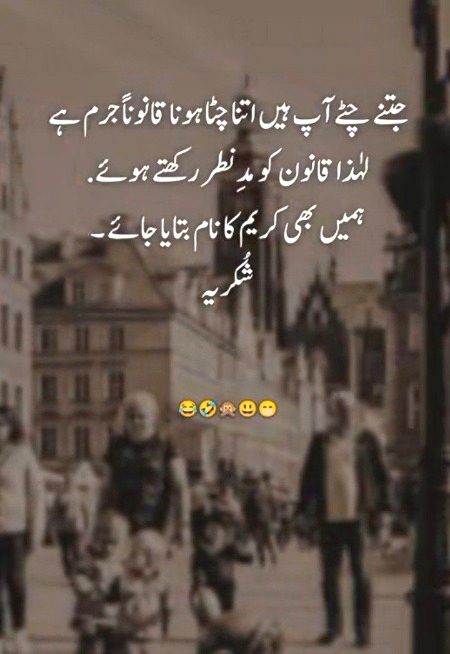 Funny joke