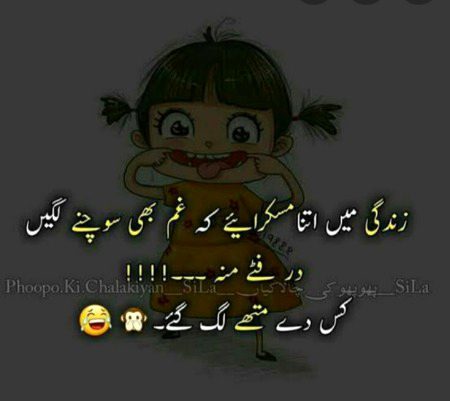 Funny joke