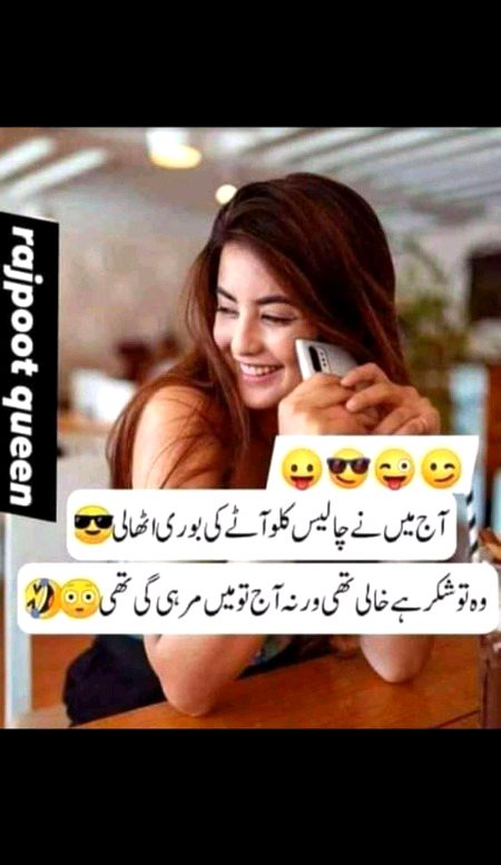 Funny joke
